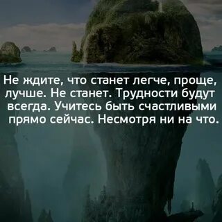 Не смотря на сложности
