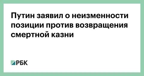 Позицию против