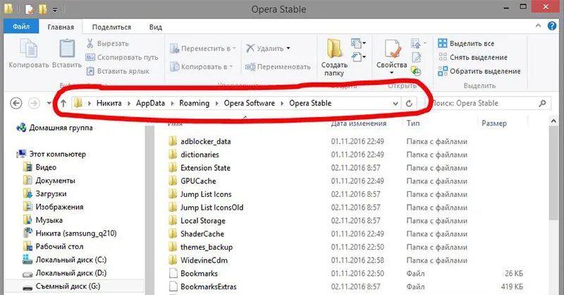 Appdata это. Папка roaming. appdata. где находится папка roaming. опера папка загрузки.