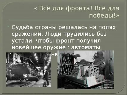 Судьба победы