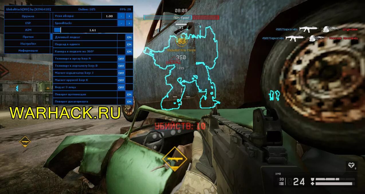 читы. Global hack. интерфейс читов кс го. читы 2016 года. /ah sell как продать.