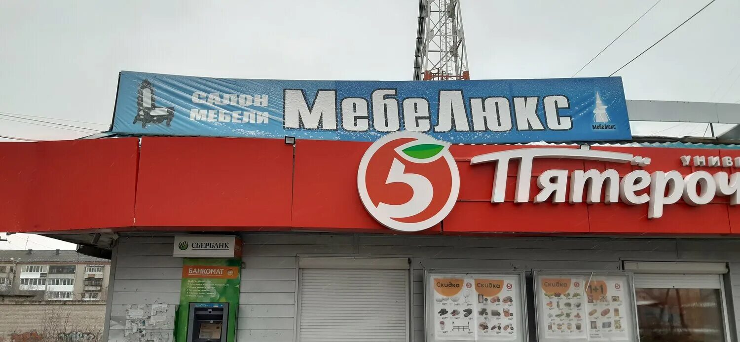 мебельный магазин артемовский. тц восьмерка. шкафчик новокузнецк. мебельный магазин. свердловская область, артёмовский, улица ленина 16.