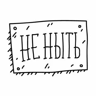 Стикеры тг с надписями