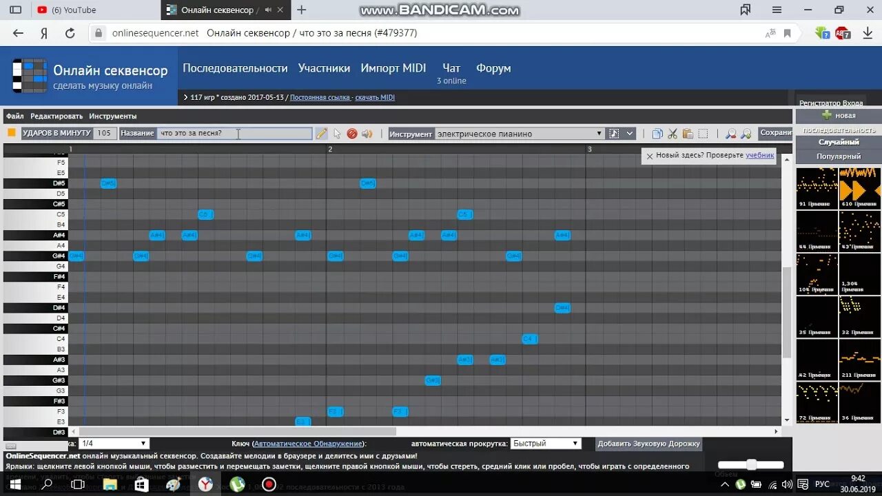 Секвенсор Ноты. Секвенсор в create. Секвенсор это в Музыке. Suno как создать песню