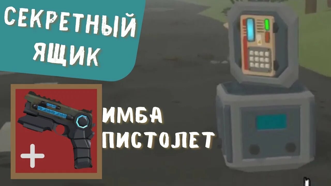 Код от секретного ящика в the Walking Zombie 2. Секретный ящик в Walking Zombie. Игра the Walking Zombie 2 код от секретного ящика 002. The Walking Zombie 2 секретный ящик 002 код. Код секретного ящика the walking