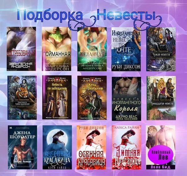 Сборник книг романов. Сборник книг. Книги подборка романы. Подборки книг книги. Романы книга коллекция.