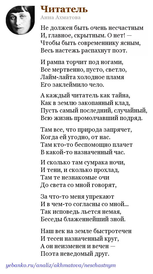 Ахматова я не любви твоей анализ. Ахматова а.а. "стихотворения". Стихотворение Ахматов.