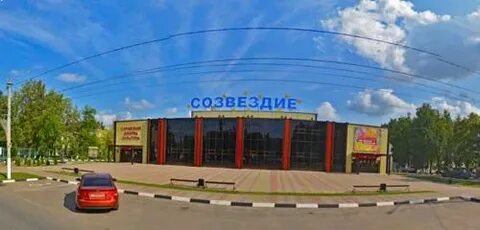 Дк созвездие наро фоминск