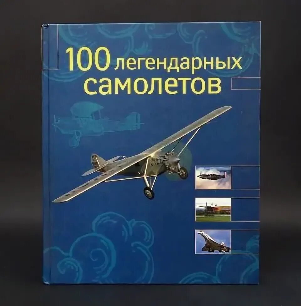 100 культовых вин. Книга 100 легенд рока фото. Рок энциклопедия. Ссылка на 100 легендарных старр. Jazz mp3 сборник.
