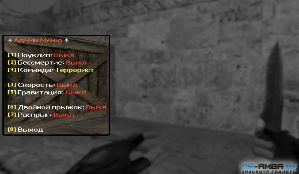 6. 6. 6. меню ножей для кс 1. Knife dm сервера cs 1.