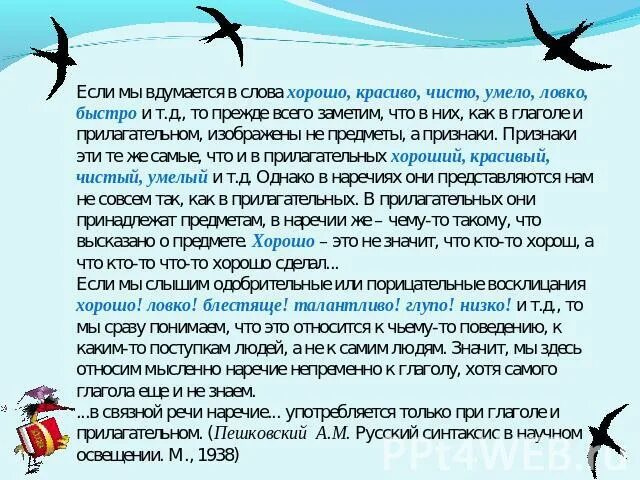 Какая характеристика соответствует слову прилично танти родился