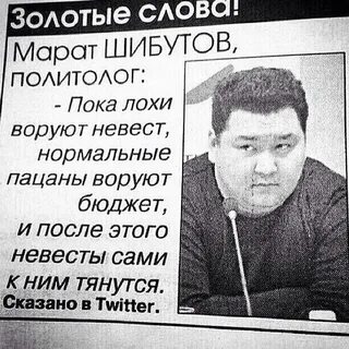 Интервью с маратом из слова
