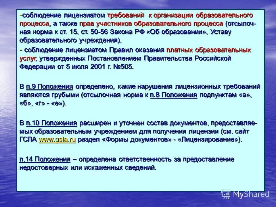 Положение о 10 классе. Правила прима в 10 класс. Положение о проведении соревнований. Разработка положений о структурном подразделении. Положение о 10 классе.
