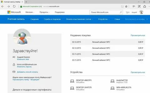 Номер microsoft