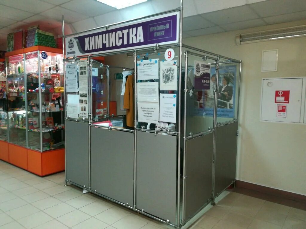 снежинка белгород. химчистка снежинка белгород. химчистка белгород. химчистка снежинка белгород. прачечная снежинка.