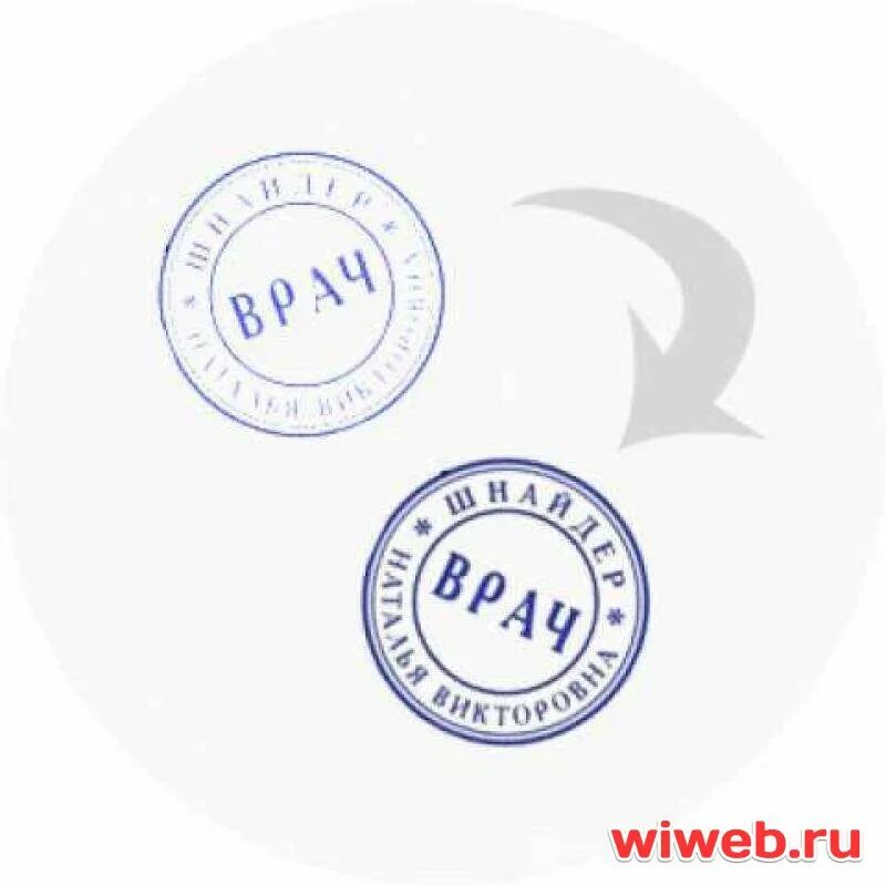 Печать размытая. Штамп врача. Печать. Печать врача. Оттиск печати врача.