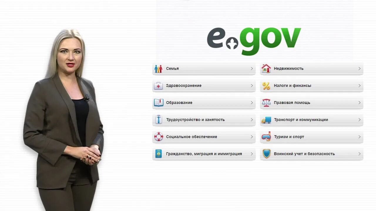 Mail egov66