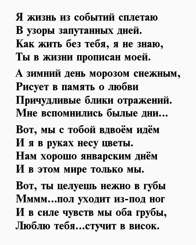 Стих своими словами на расстояние. Стихи о первой любви. Стихи о любви к мужчине. Стихи о желании к мужчине. Стихи о любви любимому.