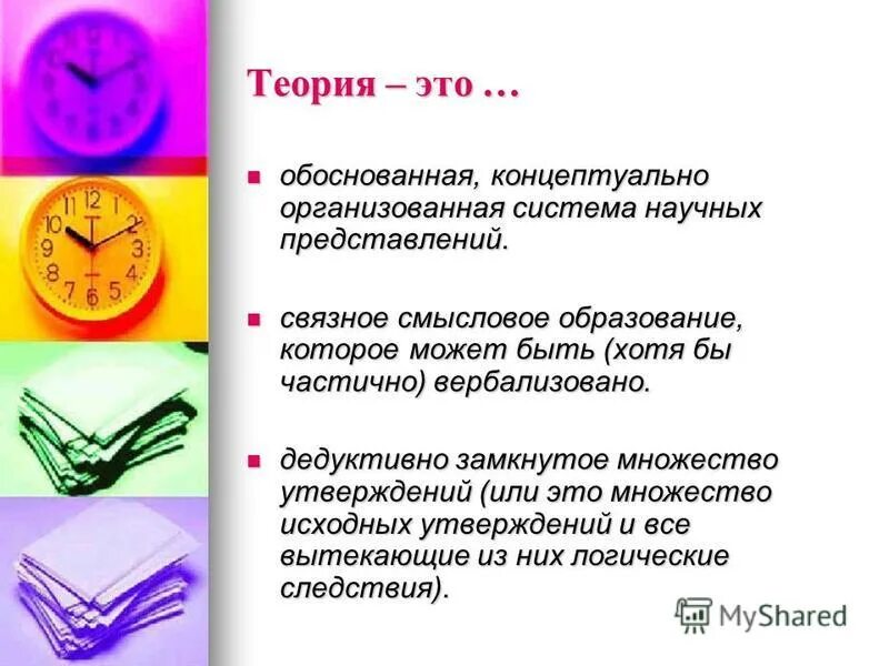 Учение вернадского о биосфере и ноосфере. Основа современной научной картины мира. Структура социальной психологии. Неопозитивизм основные идеи. Характеристика научной картины мира.