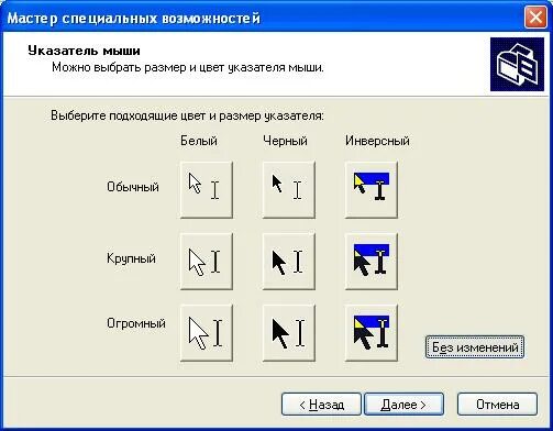 процесс настройки системы. настройка процесса. мастер специальный. мастер специальный. магазин спецмастер саранск.