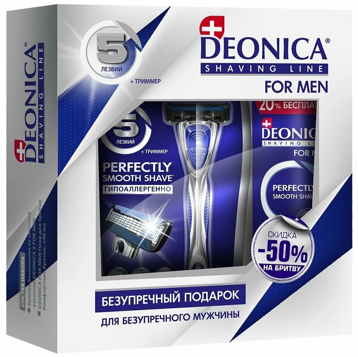 Deonica 5 лезвий. Deonica набор "легкость пудры". Deonica for men набор. Deonica 3. Набор deonica мягкий уход.