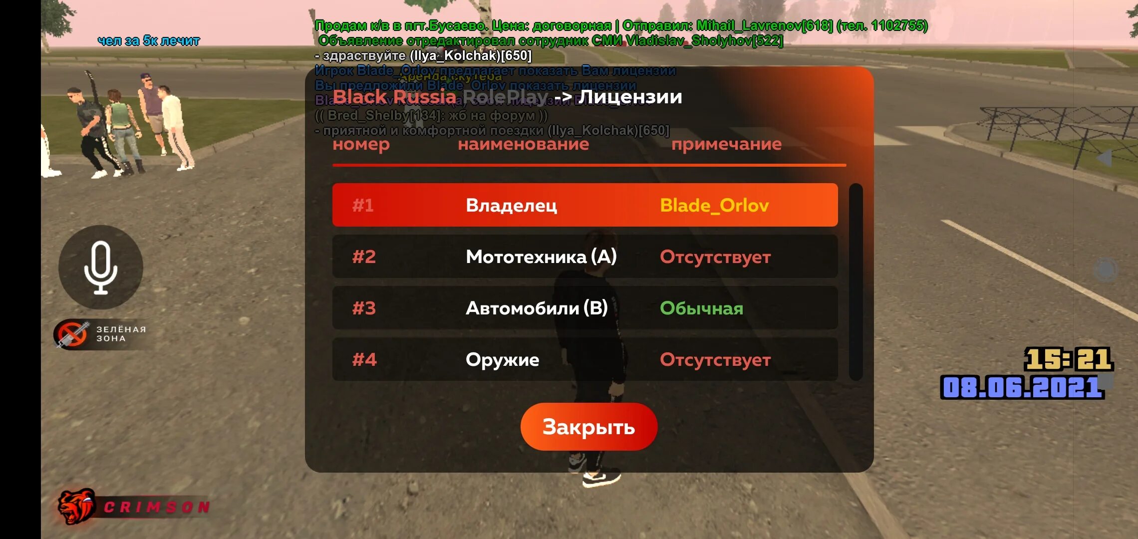 Как лечить людей в блэк