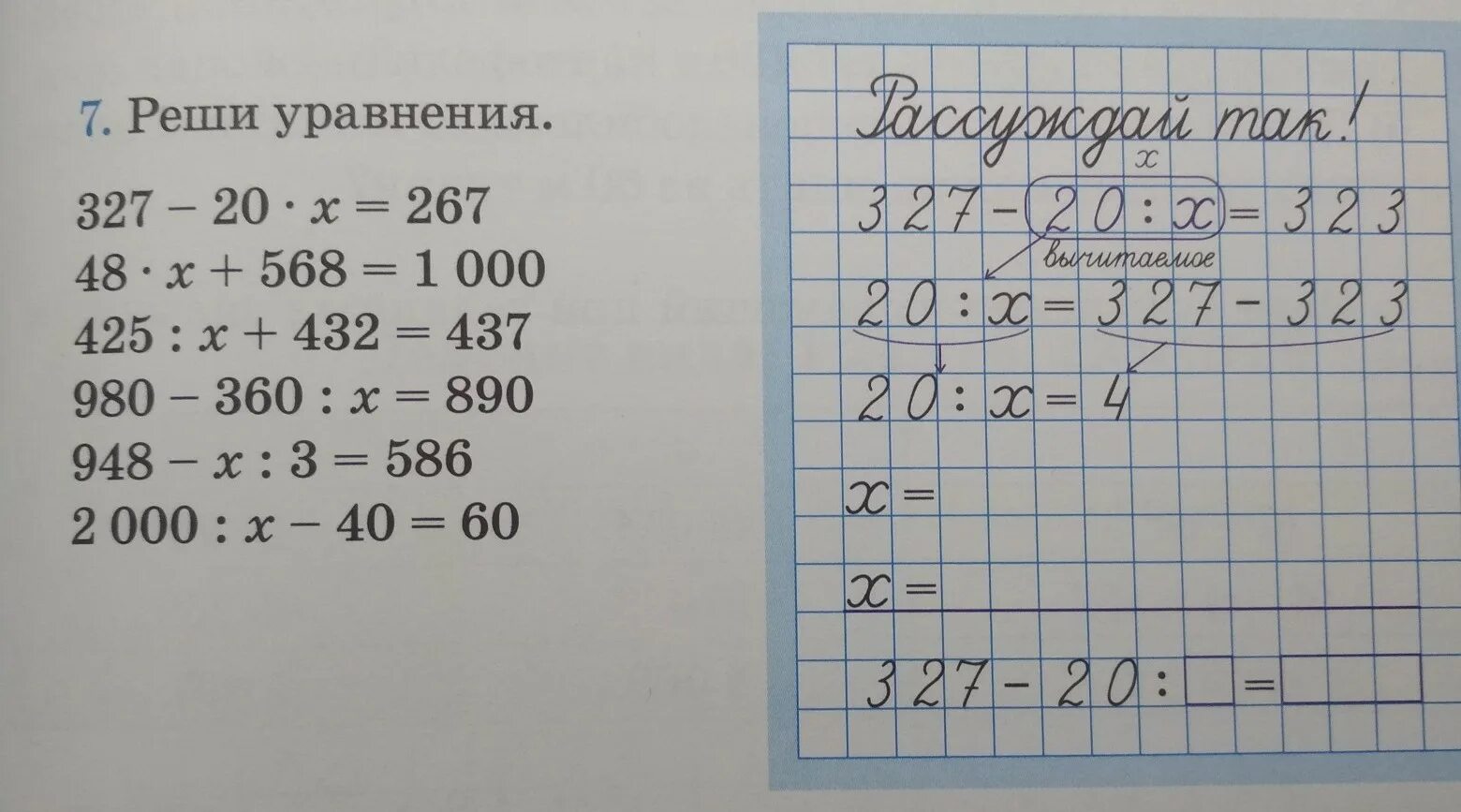 Карточки матем 4 класс. Математика 4 класс уравнения карточки. Сложные уравнения для 4 класса по математике карточки. Уравнения 4 класс. Сложные уравнения для 4 класса по математике.