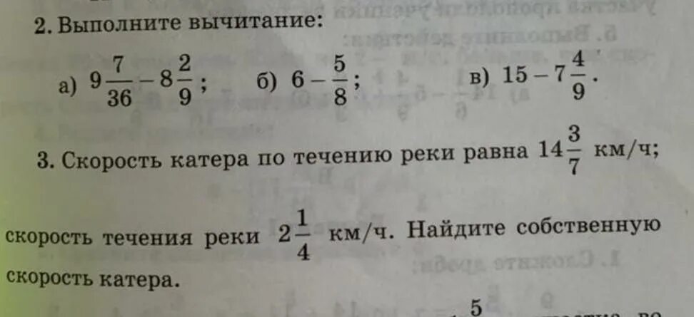 Выполните вычитание. Выполните вычитание 7-7. Выполнить вычитание 9-5/6. Выполнить вычитание -7- 1 2/5. Выполнить вычитание 0 7 6