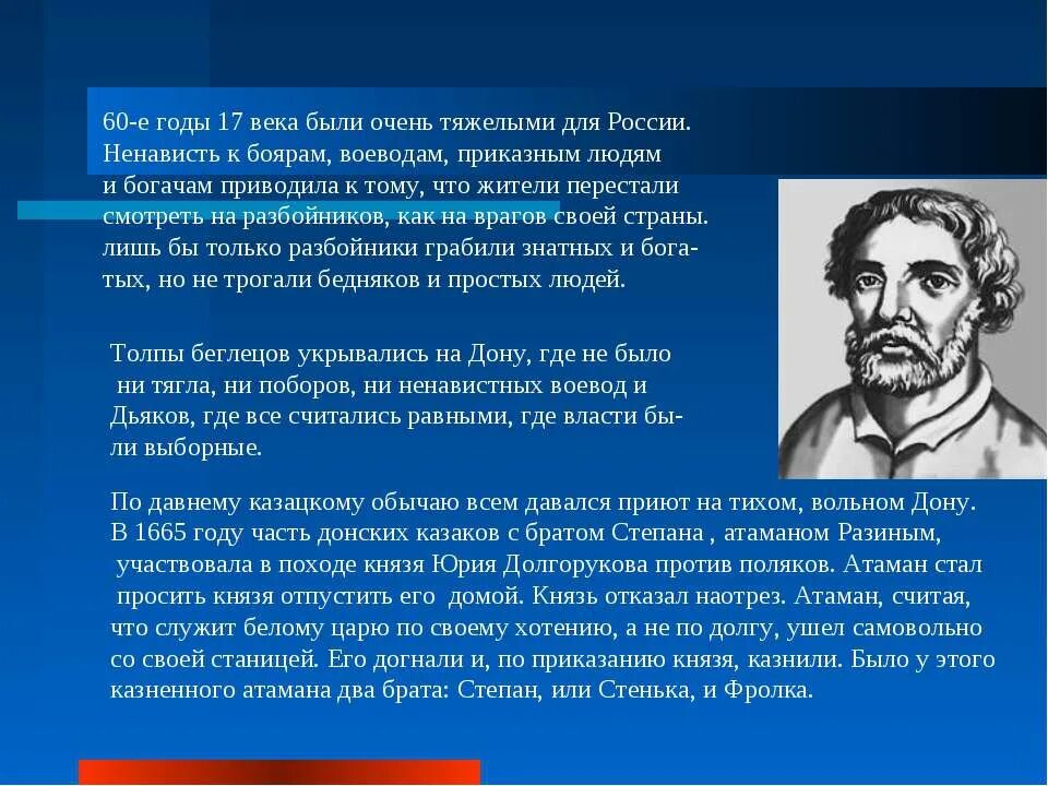 краткий пересказ стенька. краткий пересказ стенька. восстание под предводительством разина причины. краткий пересказ стенька. краткий пересказ стенька.