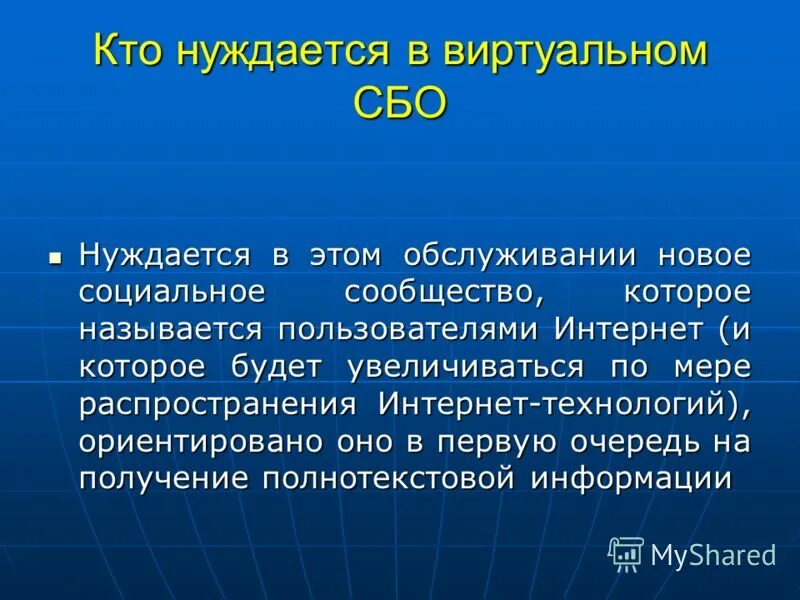Меры профилактики вич. Мере распространенных. Меры профилактики вич инфекции. Кто нуждается в чем либо. Почему философию считают царицей наук.