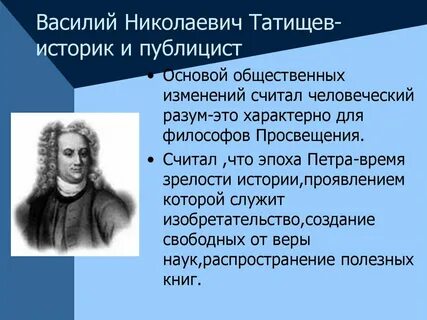 Публицист свободное мнение свободных людей