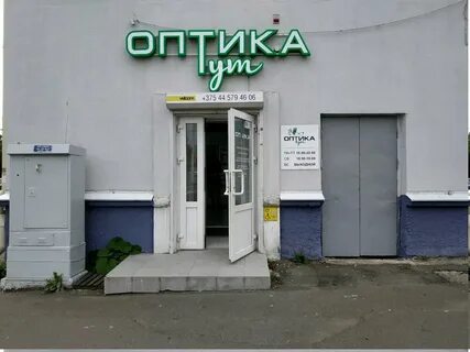 Минск тута