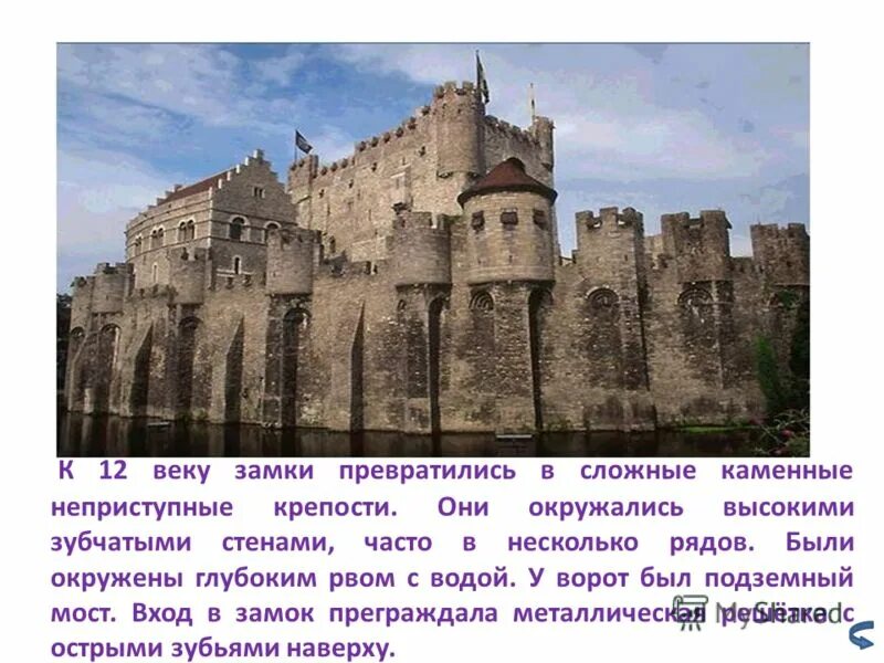 информация о рыцарях. средние века окружающий мир. определение средние века 4 класс окружающий мир. определение средние века 4 класс окружающий мир. рыцарь средневековья 4 класс окружающий мир.