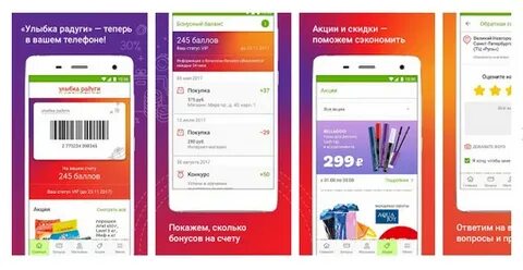 Как узнать номинал карты улыбка