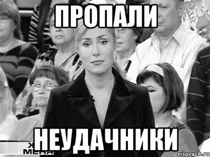 Мем исчезает