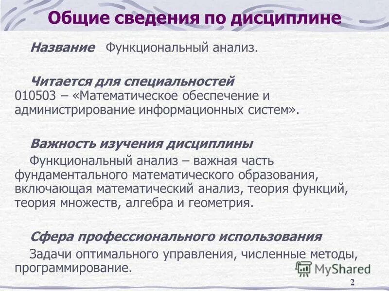 Функциональные заголовки. Функции заголовка. Функциональные заголовки. Организмы потребляющие органическое вещество и полностью. Функциональные соединения органической химии.