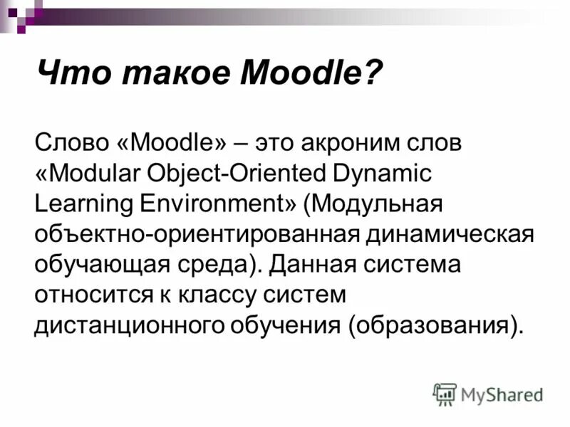 русский moodle 3kl. система lms moodle интерфейс. мудл книту. официальный сайт гбоу сош. мудл химия дубна.