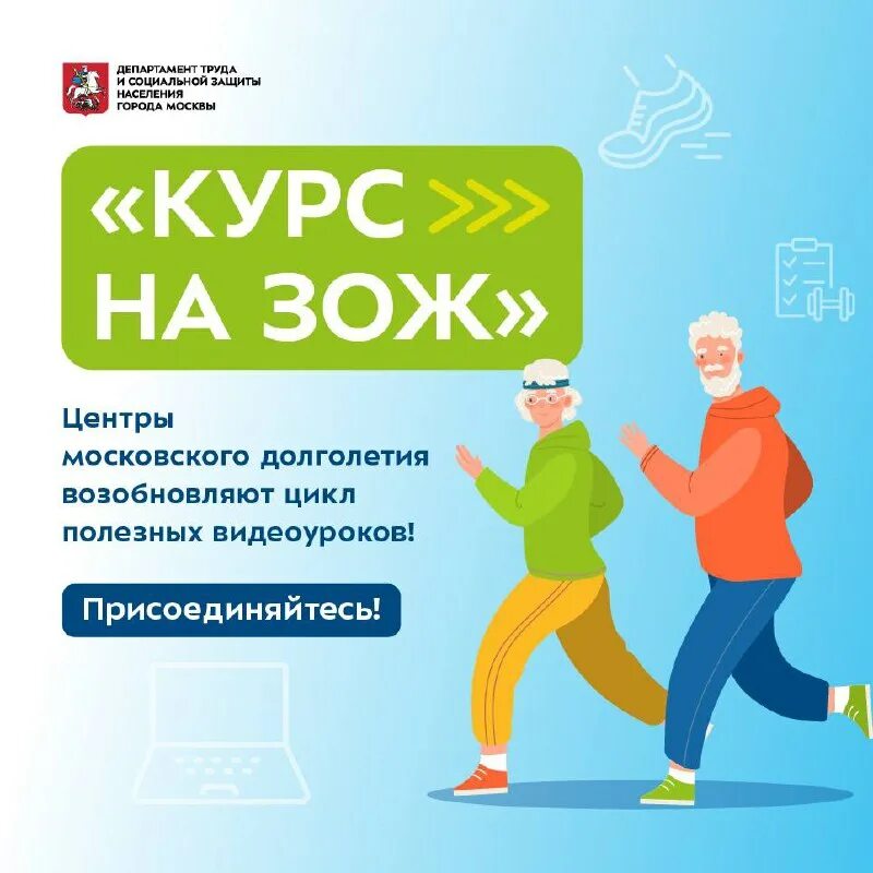 московское долголетие чертаново южное