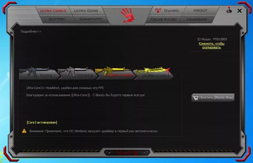 Cpu gpu temperature monitoring. Блуди мышка программа v7. Core 3 4. Код активации bloody v7. Название кнопок на мышке bloody.
