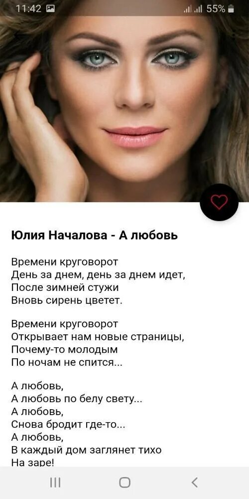 Песня юлии мой мужчина. Любимые духи Юлии Началовой.