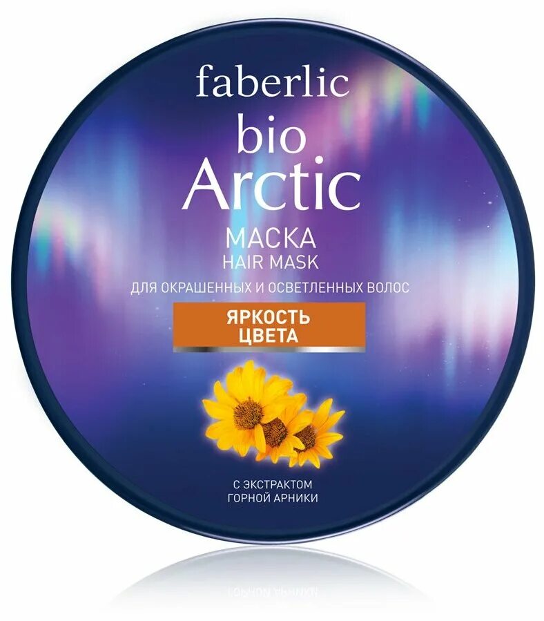 Маска для волос Фаберлик био Арктик. Faberlic Bio Arctic маска для окрашенных и осветленных волос яркость цвета. Био Faberlic. Маска для волос фаберлик