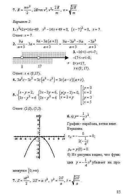 экзамен 9 класс математика. алгебра 9 класс экзамен. алгебра 9 класс задачи. сборник экзаменационных заданий по математике ответы. алгебра 9 класс задания к экзамену.