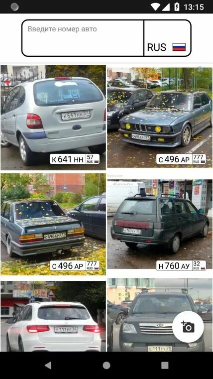 Как по номеру узнать имя владельца автомобиля - YouTube