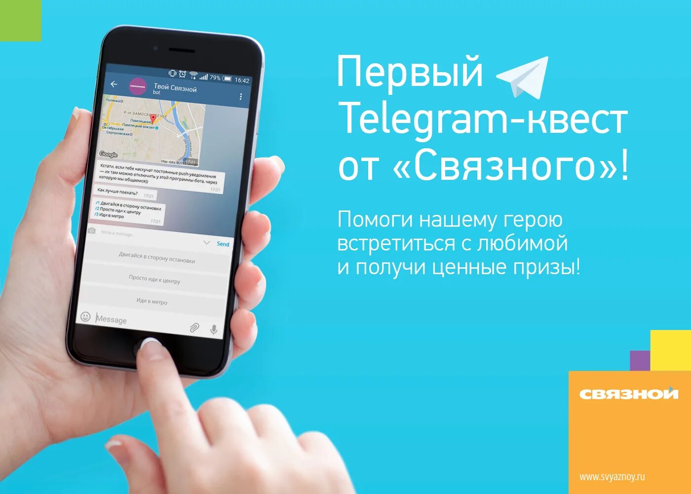 Questing bots. Телеграм бот. Чат боты. Квесты в телеграмме. Чат бот Telegram.