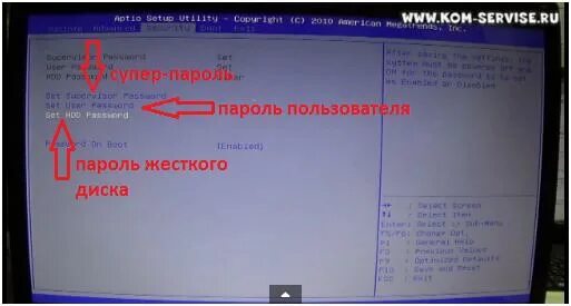 Asus забытый пароль. Пароль на биосе ноут асус. Как удалить биос на ноутбуке. Как убрать пароль с ноутбука в биосе. Сброс пароля биоса на ноутбуке ASUS.