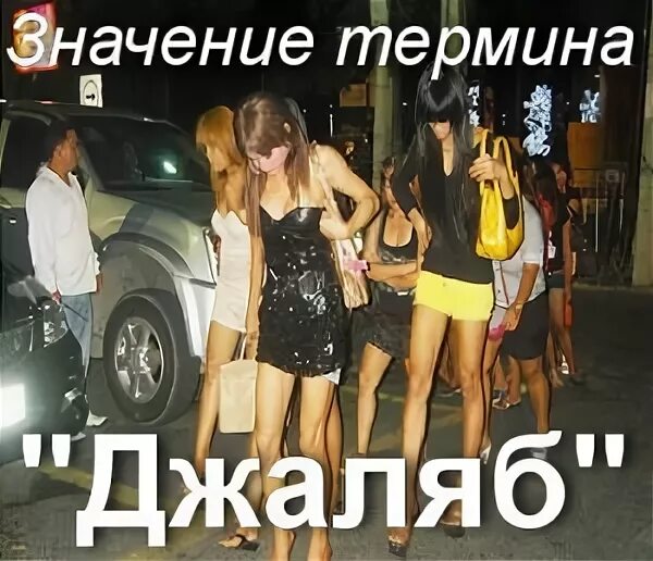 джаляб на узбекском перевод на русский. джаляб на узбекском перевод на русский. джаляб на узбекском перевод на русский. русско узбекский словарь. джаляб на узбекском перевод на русский.