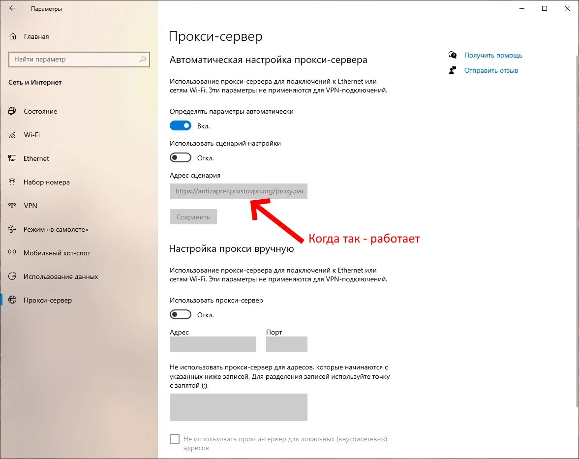 Antizapret proxy pac. АНТИЗАПРЕТ прокси. АНТИЗАПРЕТ программа. АНТИЗАПРЕТ для опера. АНТИЗАПРЕТ Кинетик.