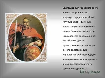 Описание жизни князей
