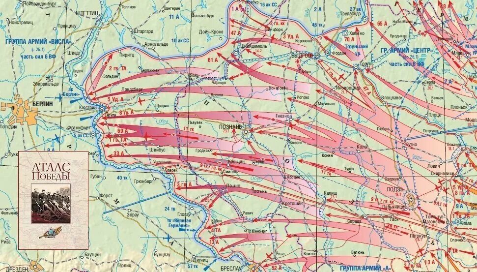 Висло-Одерская операция 12 января 3 февраля 1945. Карта Висло-Одерской операции 1945. Висло-Одерская операция 1944. 1945 - Завершилась Висло-Одерская операция. Операция висла проведена