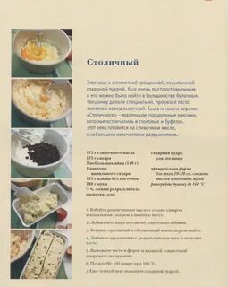 Рецепт школьного теста